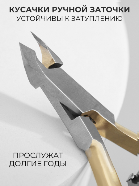 Кусачки для кутикулы 340 SUS Lori L 7 мм