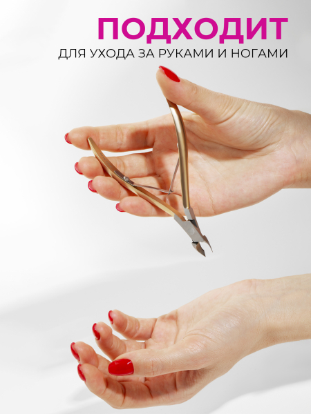 Кусачки для кутикулы 340 SUS Lori L 7 мм