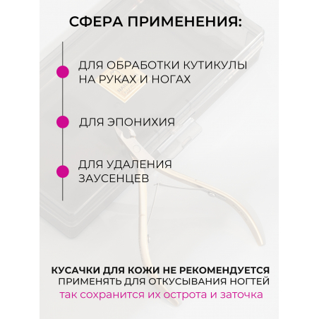 Кусачки для кутикулы 340 SUS Lori L 7 мм