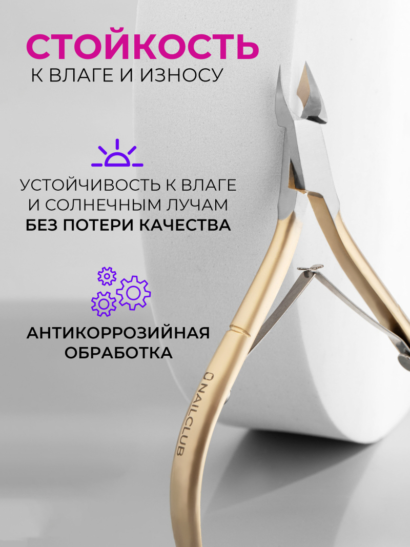 Кусачки для кутикулы 340 SUS Lori L 7 мм