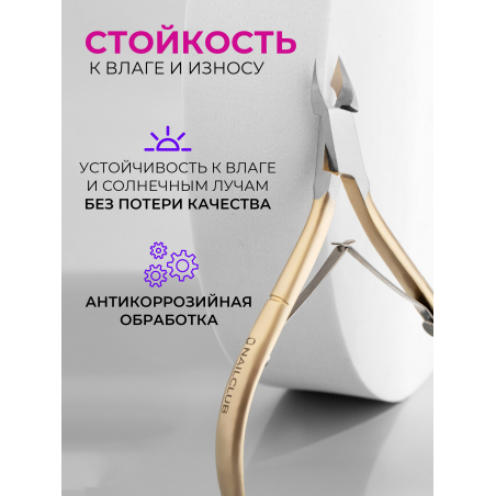 Кусачки для кутикулы 340 SUS Lori L 7 мм
