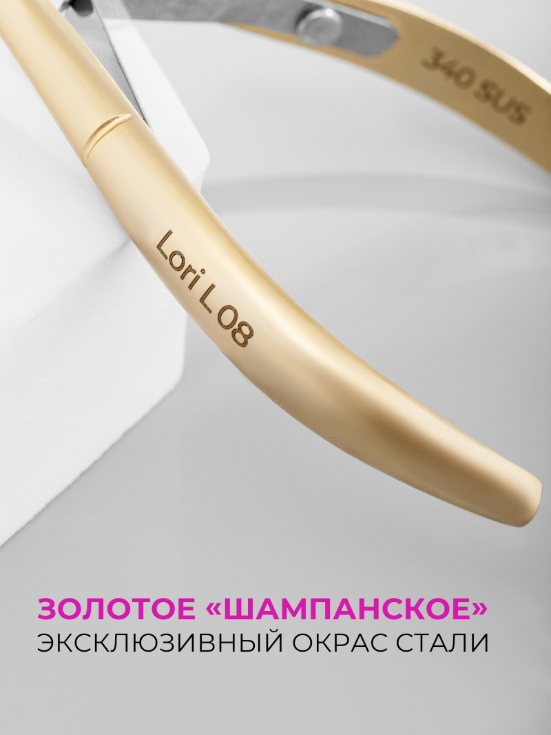 Кусачки для кутикулы 340 SUS Lori L 7 мм