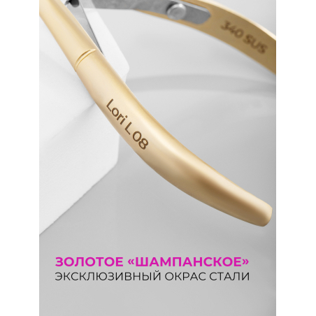 Кусачки для кутикулы 340 SUS Lori L 7 мм