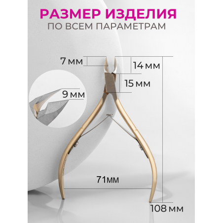 Кусачки для кутикулы 340 SUS Lori L 7 мм