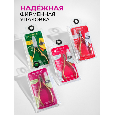 Кусачки для кутикулы 340 SUS Lori L 7 мм