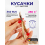 Кусачки для ногтей и геля 340 SUS N19