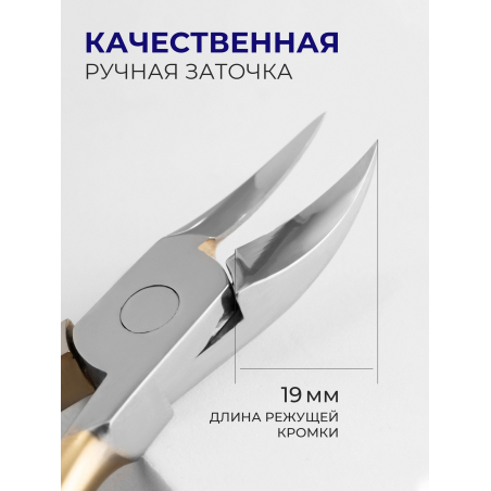 Кусачки для ногтей и геля 340 SUS N19