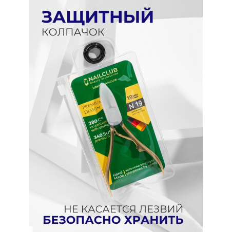 Кусачки для ногтей и геля 340 SUS N19