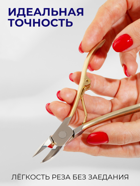 Кусачки для ногтей и геля 340 SUS N19