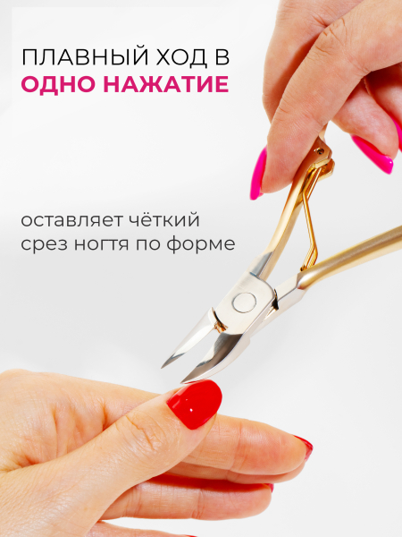 Кусачки для ногтей и геля 340 SUS N19