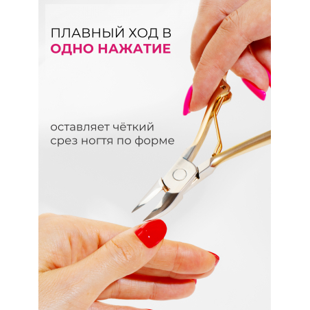 Кусачки для ногтей и геля 340 SUS N19