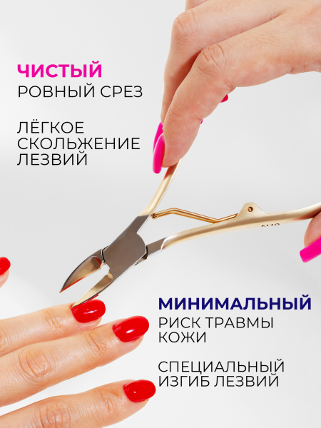 Кусачки для ногтей и геля 340 SUS N19
