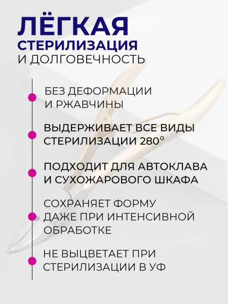 Кусачки для ногтей и геля 340 SUS N19