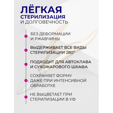 Кусачки для ногтей и геля 340 SUS N19