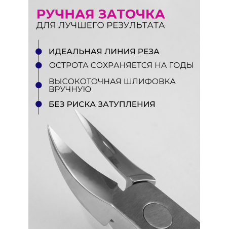 Кусачки для ногтей и геля 340 SUS N19