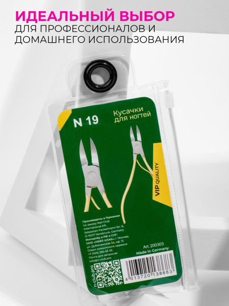 Кусачки для ногтей и геля 340 SUS N19