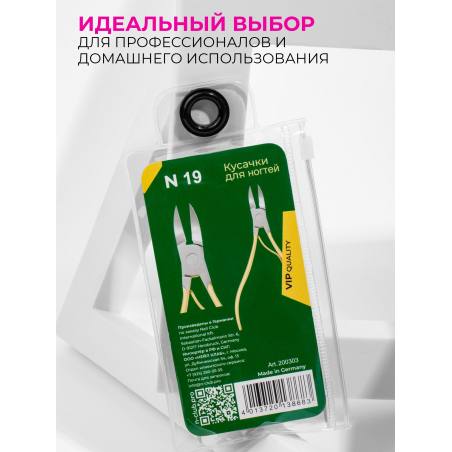 Кусачки для ногтей и геля 340 SUS N19