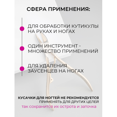 Кусачки для ногтей и геля 340 SUS N19