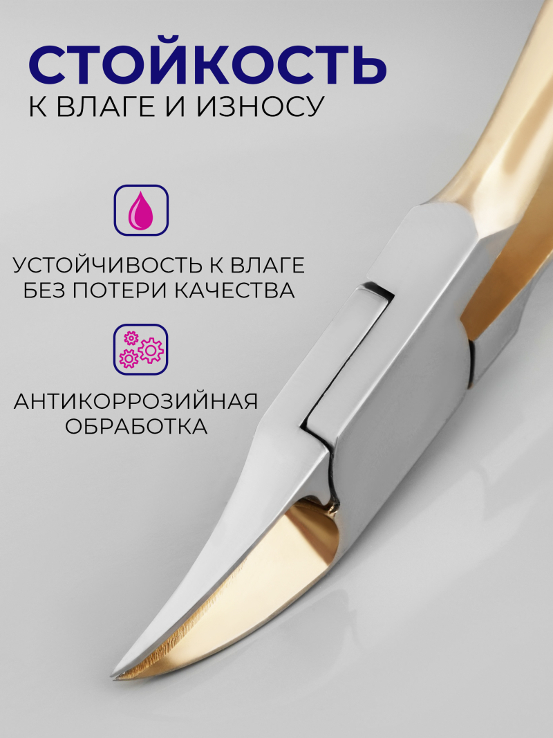 Кусачки для ногтей и геля 340 SUS N19