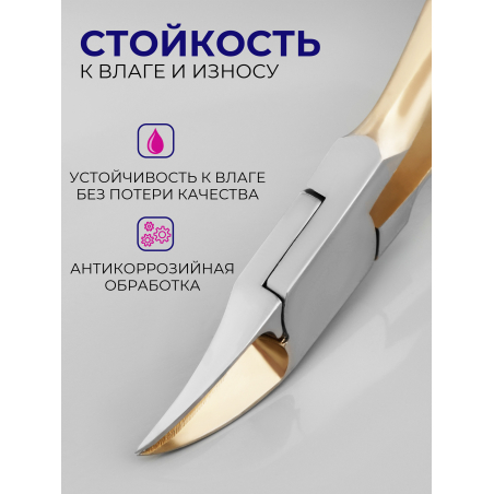 Кусачки для ногтей и геля 340 SUS N19