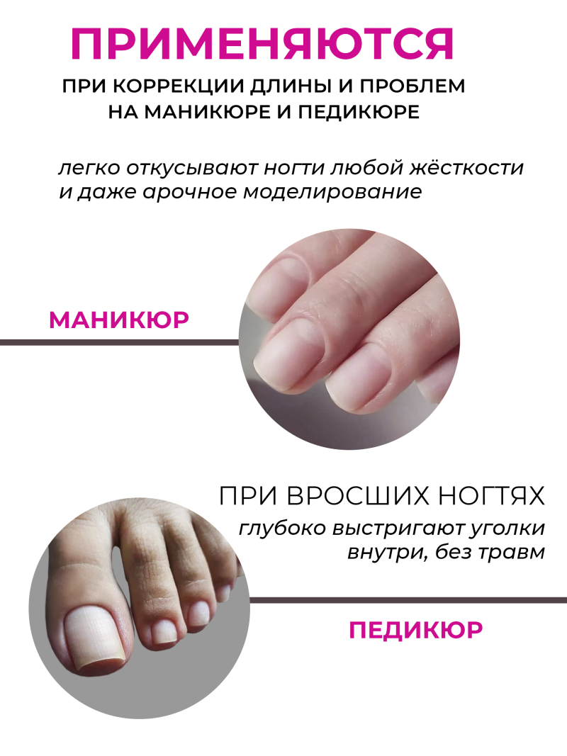 Кусачки для ногтей и геля 340 SUS N19