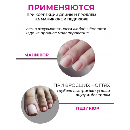 Кусачки для ногтей и геля 340 SUS N19