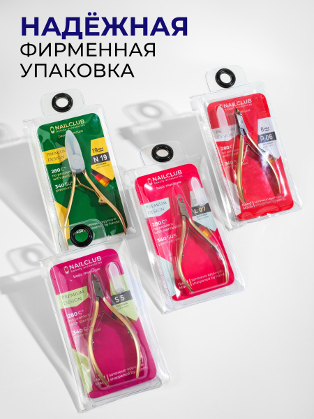 Кусачки для ногтей и геля 340 SUS N19