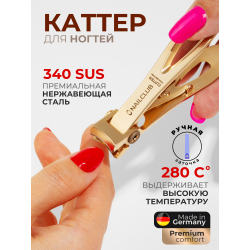 Кусачки-каттер для ногтей CUTTER рабочая часть 15 мм
