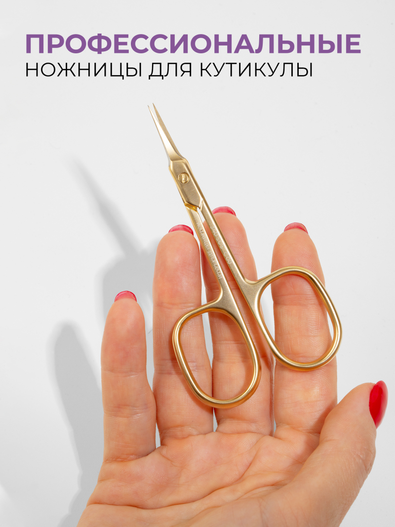 Маникюрные ножницы для кожи с изгибом 340 SUS C0