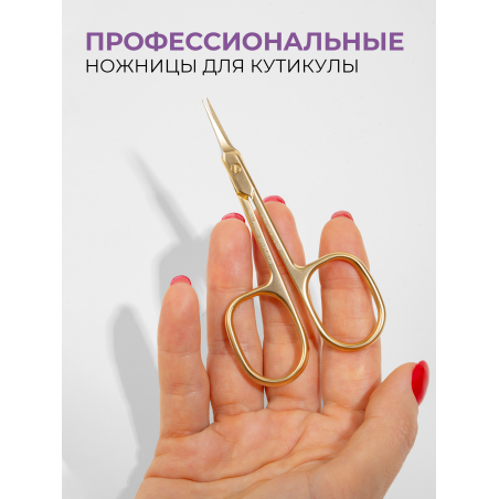 Маникюрные ножницы для кожи с изгибом 340 SUS C0