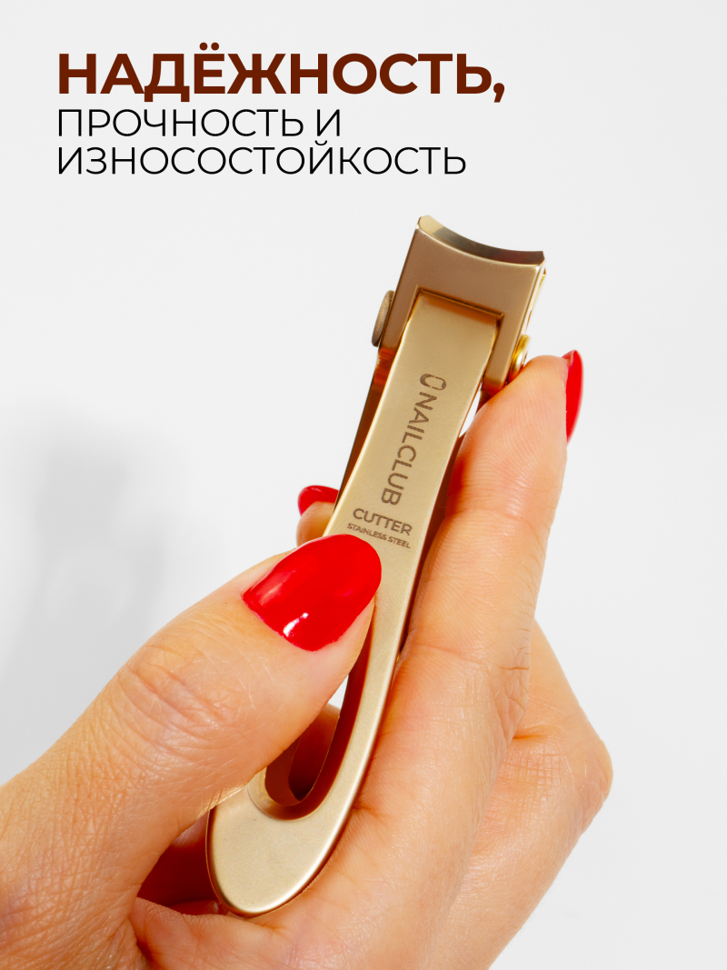 Кусачки-каттер для ногтей CUTTER рабочая часть 15 мм