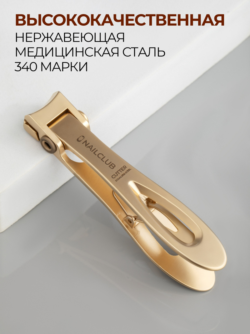 Кусачки-каттер для ногтей CUTTER рабочая часть 15 мм