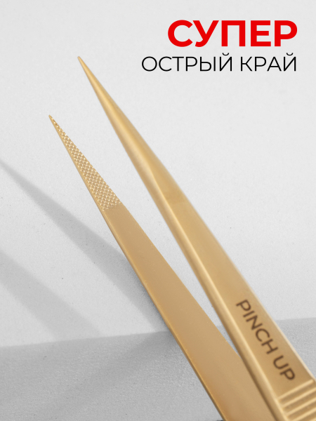 Пинцет с тонким краем 340 SUS Pinch Up