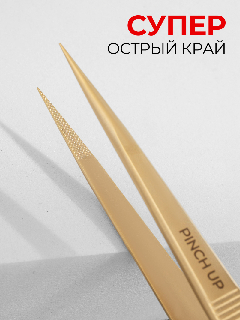 Пинцет с тонким краем 340 SUS Pinch Up