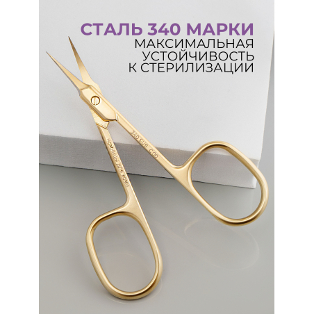 Маникюрные ножницы для кожи с изгибом 340 SUS C0