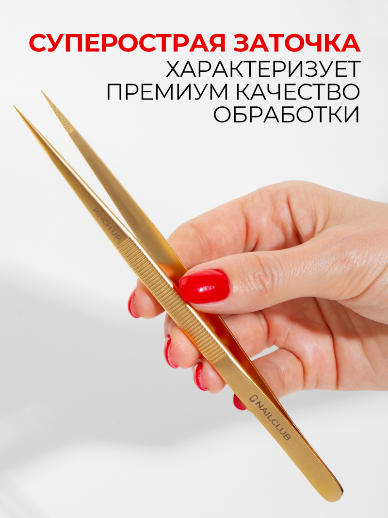 Пинцет с тонким краем 340 SUS Pinch Up