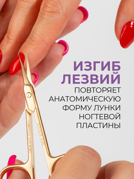 Маникюрные ножницы для кожи с изгибом 340 SUS C0