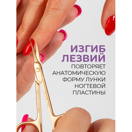 Маникюрные ножницы для кожи с изгибом 340 SUS C0