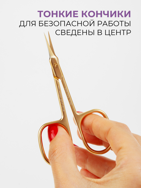 Маникюрные ножницы для кожи с изгибом 340 SUS C0