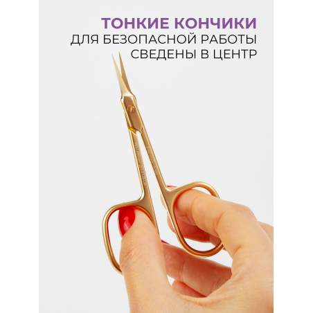 Маникюрные ножницы для кожи с изгибом 340 SUS C0