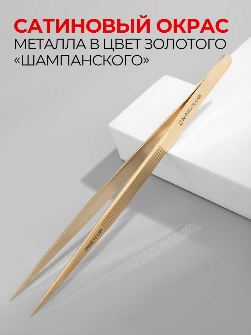 Пинцет с тонким краем 340 SUS Pinch Up