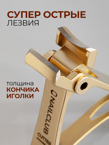 Кусачки-каттер для ногтей CUTTER рабочая часть 15 мм