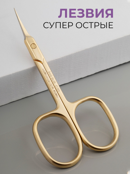 Маникюрные ножницы для кожи с изгибом 340 SUS C0