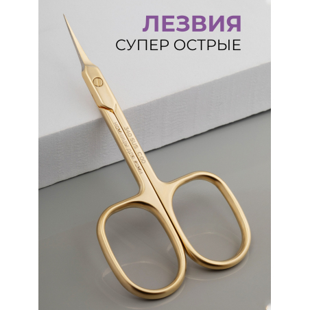 Маникюрные ножницы для кожи с изгибом 340 SUS C0