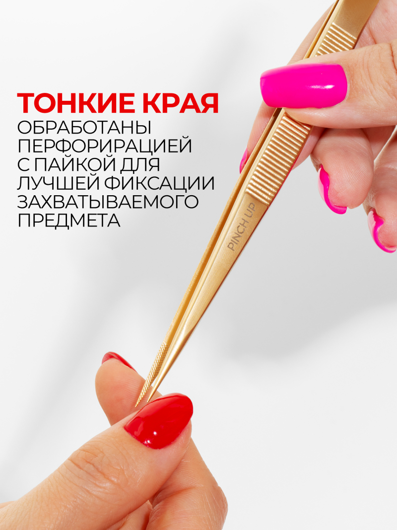 Пинцет с тонким краем 340 SUS Pinch Up