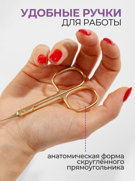 Маникюрные ножницы для кожи с изгибом 340 SUS C0