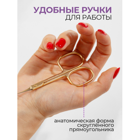 Маникюрные ножницы для кожи с изгибом 340 SUS C0