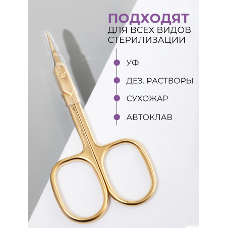 Маникюрные ножницы для кожи с изгибом 340 SUS C0