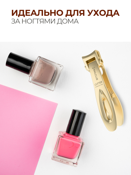 Кусачки-каттер для ногтей CUTTER рабочая часть 15 мм