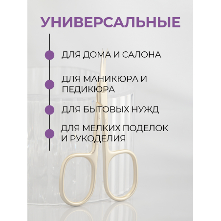 Маникюрные ножницы для кожи с изгибом 340 SUS C0